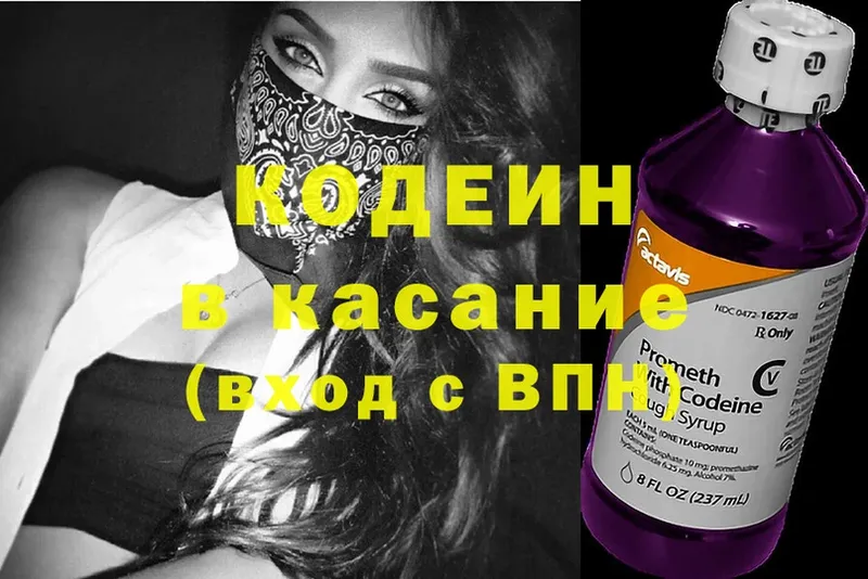 мега tor  Дегтярск  Кодеиновый сироп Lean напиток Lean (лин) 