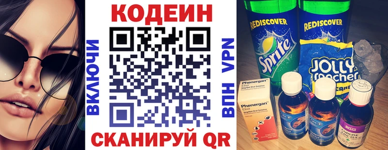 магазин  наркотиков  omg зеркало  Кодеин Purple Drank  Дегтярск 