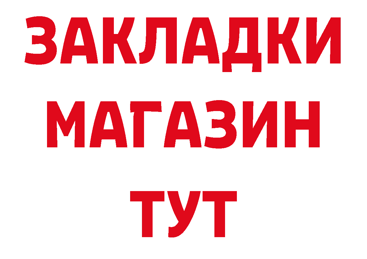 Где продают наркотики? маркетплейс состав Дегтярск